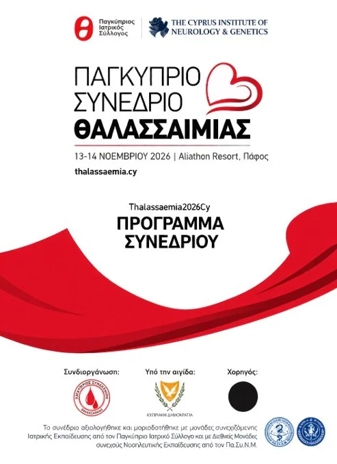 Pancyprian Thalassaemia Conference 2026