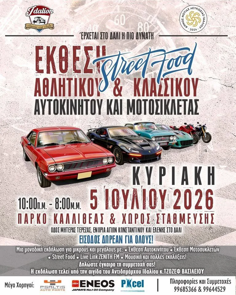 Classic & Sports Cars: A Limassol Automotive Showcase