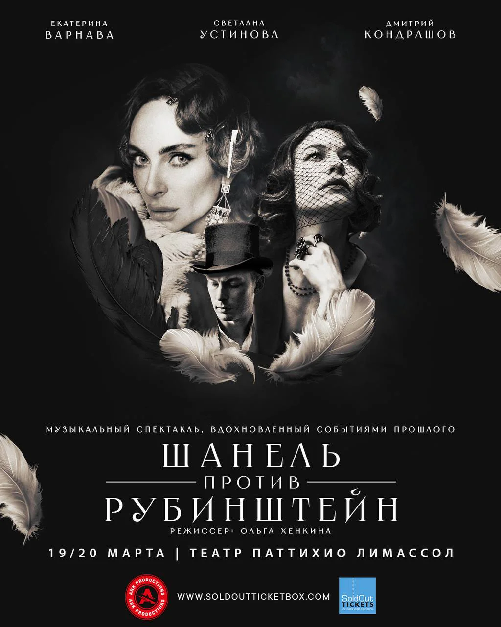 CHANEL VS RUBINSTEIN