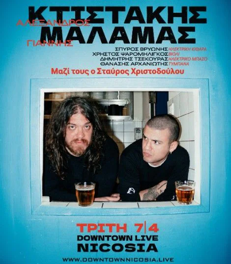 Ktistakis & Malamas: An Evening of Live Greek Music