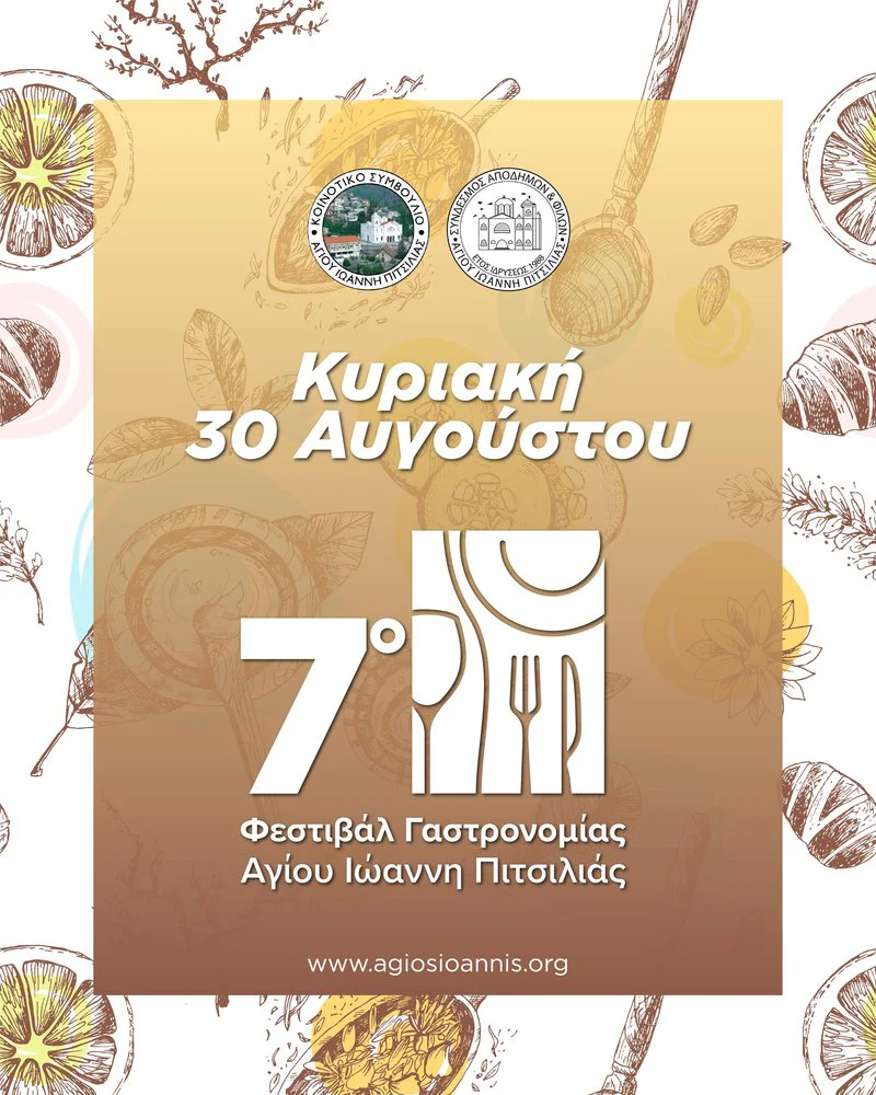 Flavors of Tradition: Gastronomic Celebration in Agios Ioannis Pitsilias