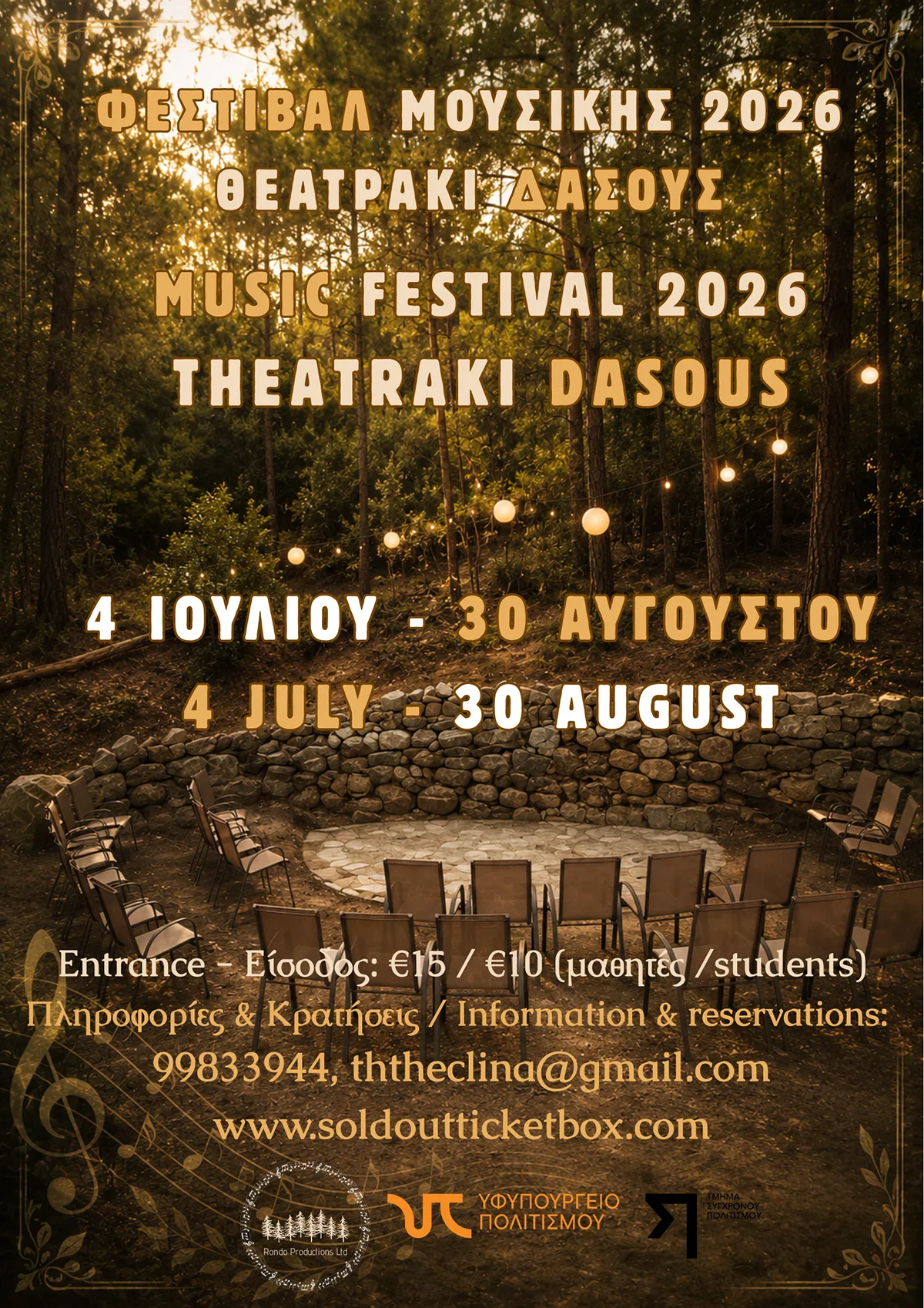 Baroque and Classical Opera Under the Stars in Troodos