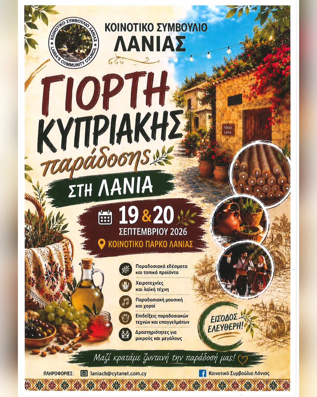 Lania Cypriot Heritage Celebration