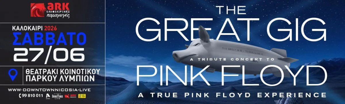 The Great Gig: Ночь трибьюта Pink Floyd
