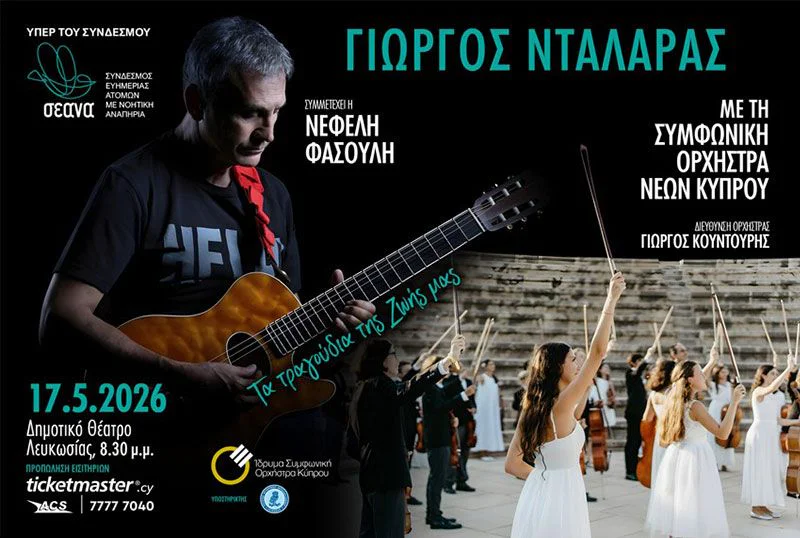 Giorgos Dalaras: Iconic Songs Live in Nicosia