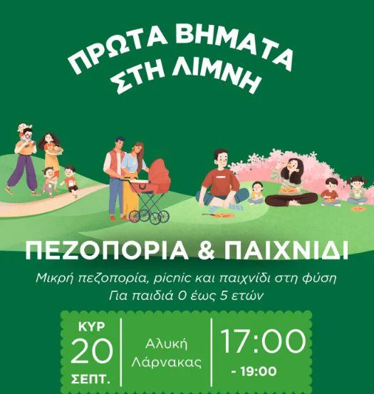 Family Nature Walk and Play at Larnaca Salt Lake