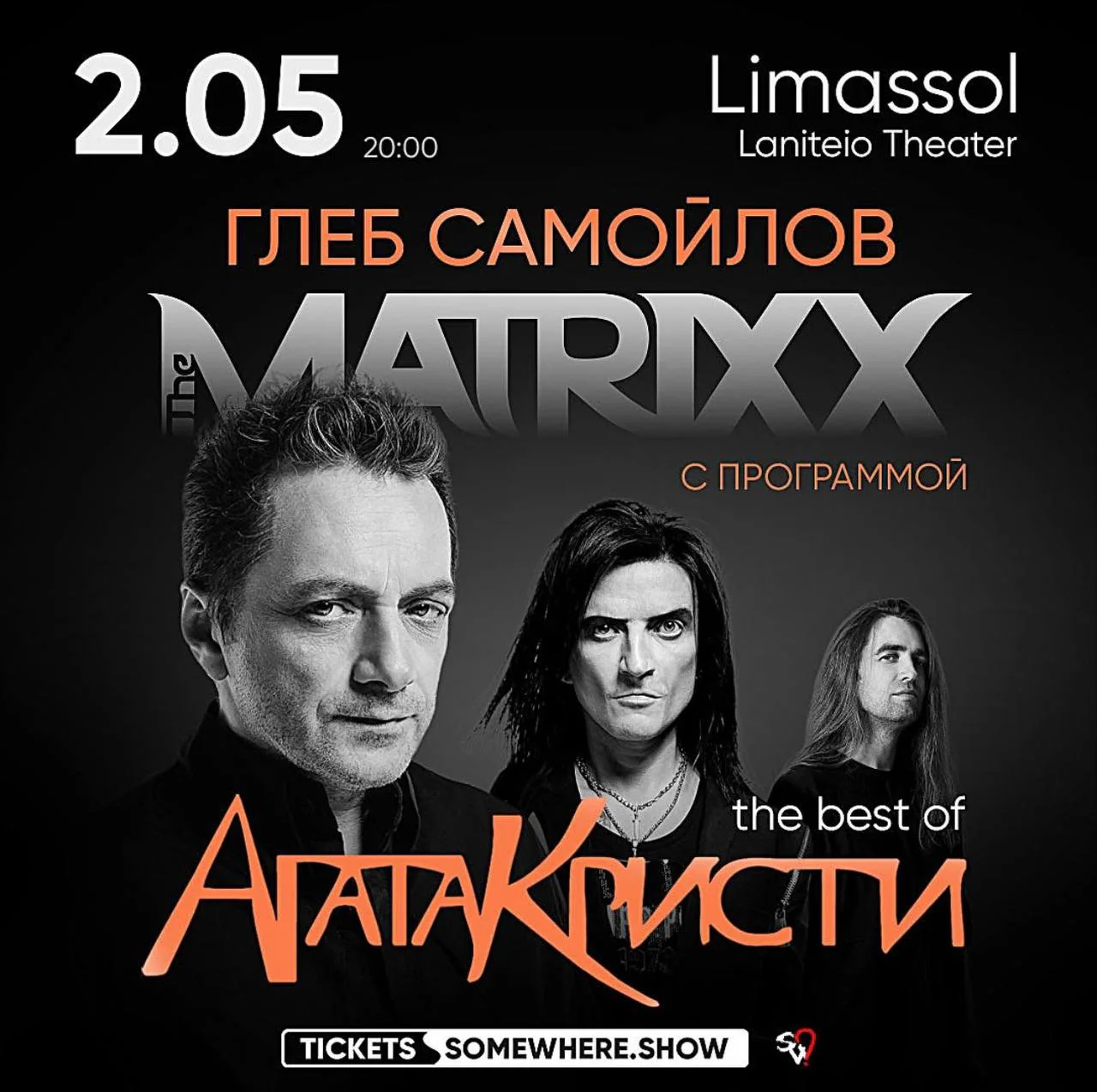 Gleb Samoylov with the program “THE BEST” in Cyprus