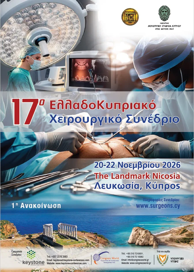 17th Greek-Cypriot Surgical Congress