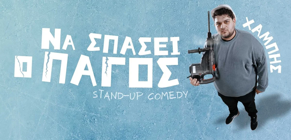 Champis: "Breaking the Ice" stand-up comedy