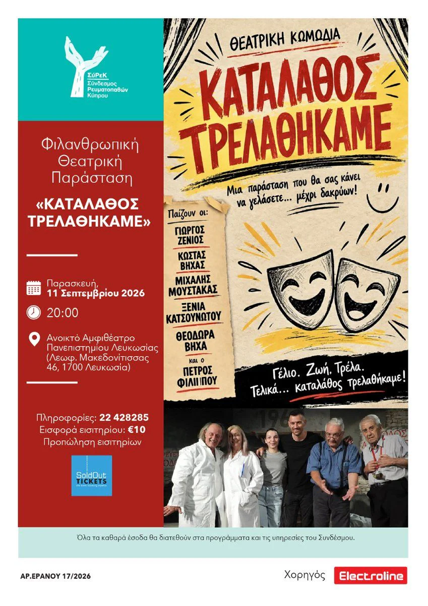 A Night of Comedy for a Worthy Cause