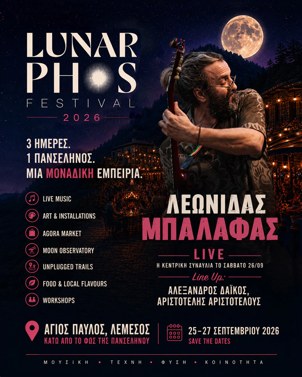 Lunar Phos Festival 2026