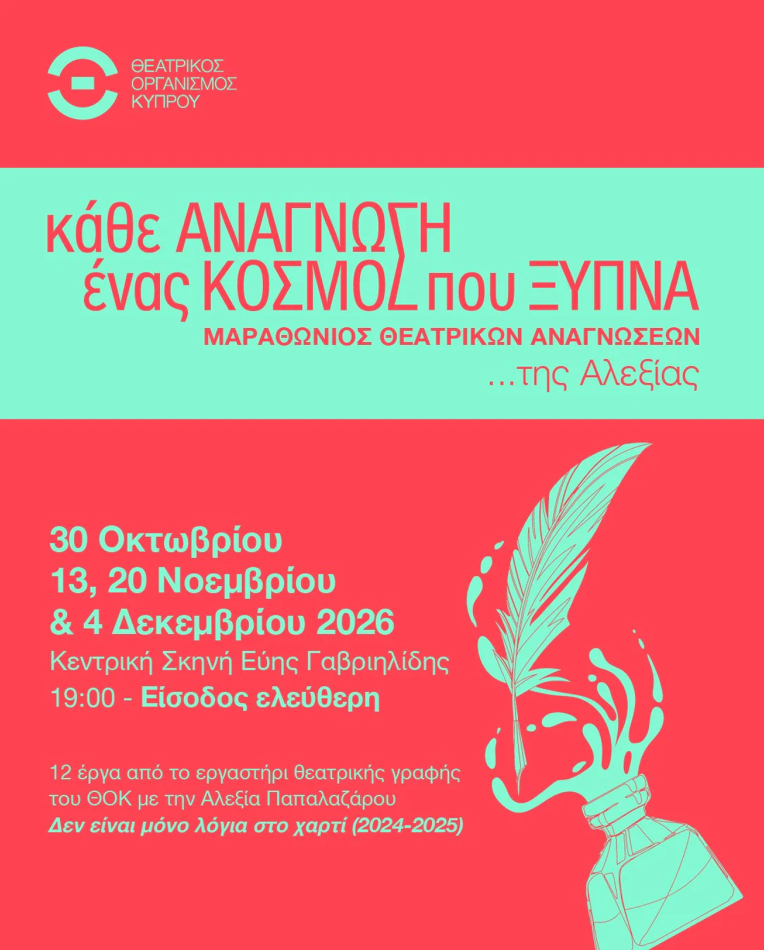 Marathon of theatrical readings: 12 new Cypriot plays at THOC
