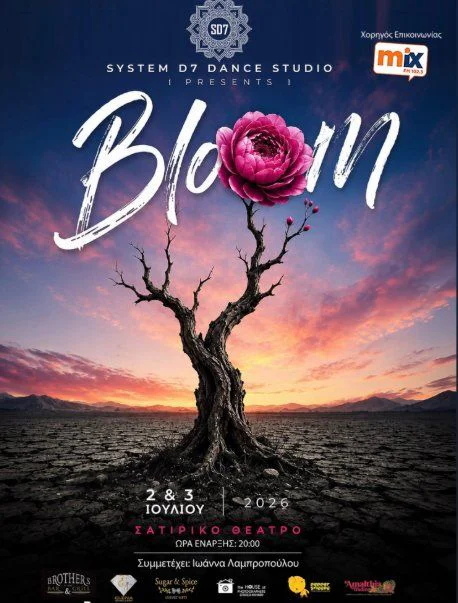 Bloom: імерсивна танцювальна вистава від System D7