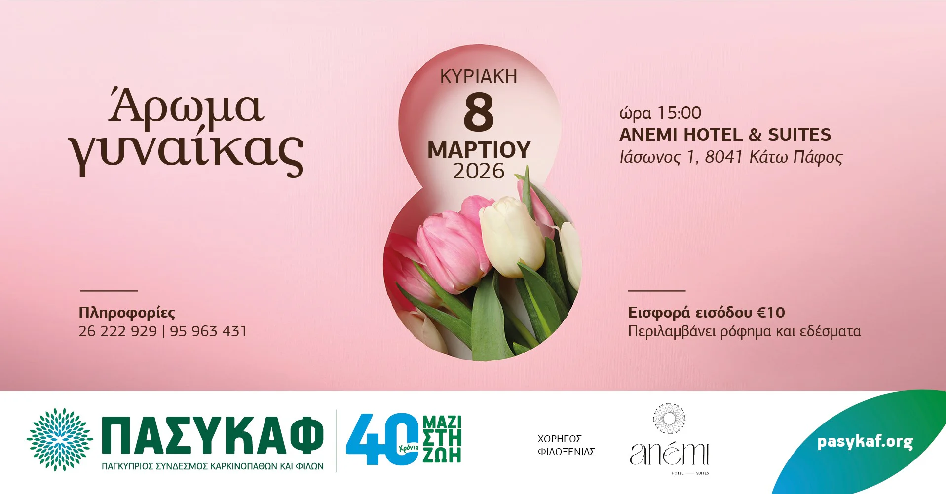 The Woman Who Did Not Break