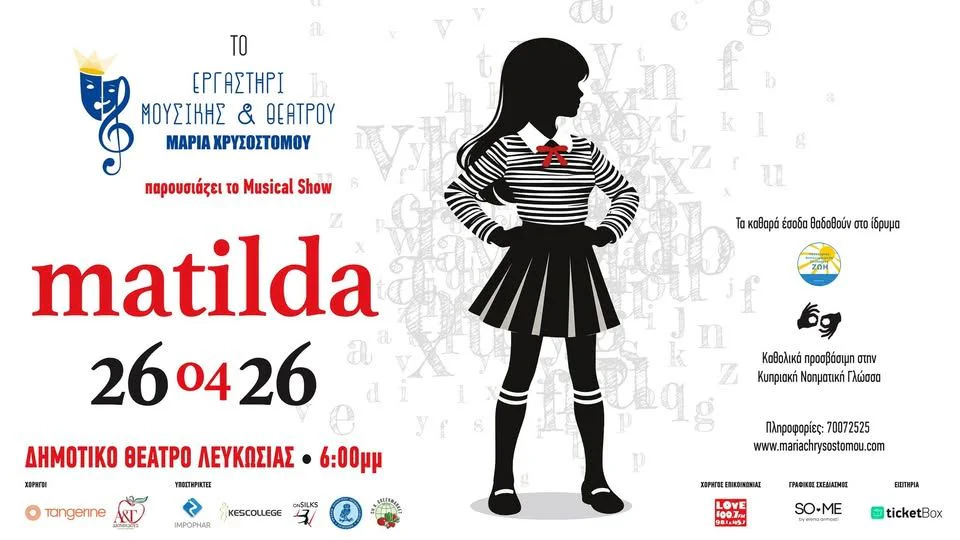 Matilda: A Musical Theatre Journey