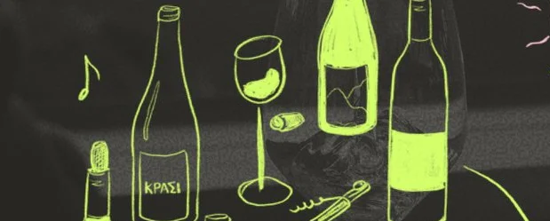 Wine Me Not: Μια Μίνι Εμπειρία Φεστιβάλ Κρασιού