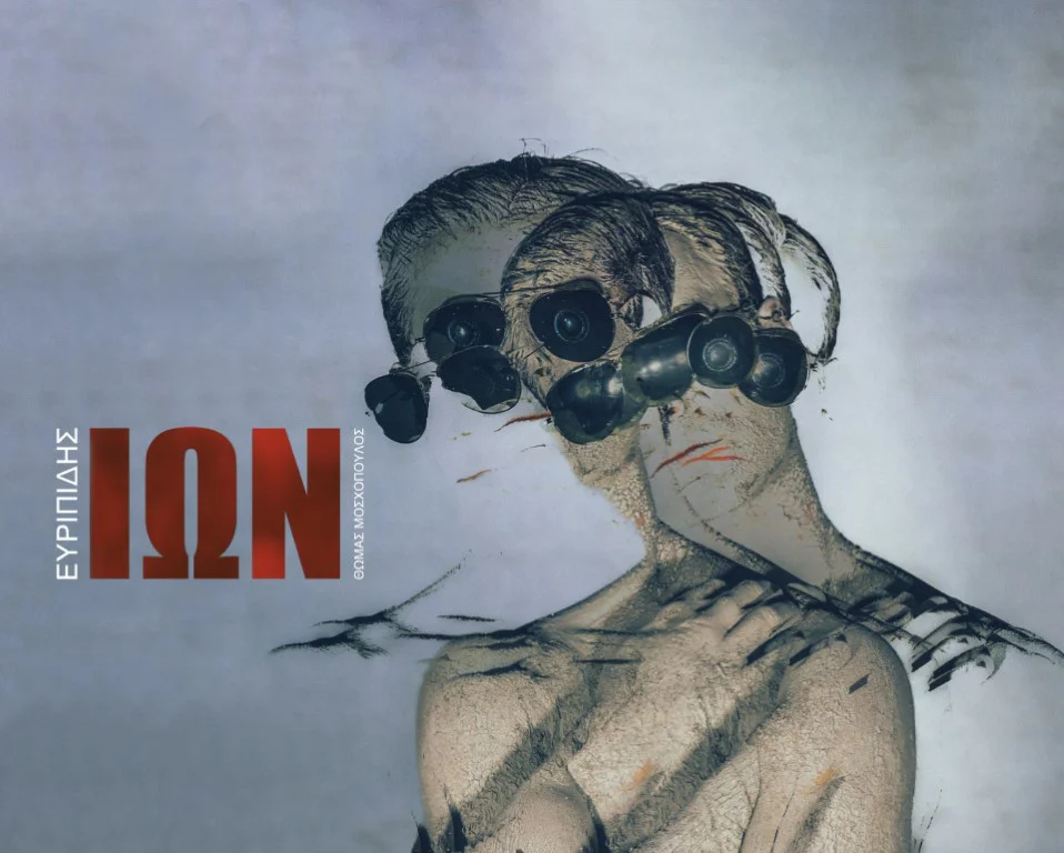 Euripides' Ion: A THOC Summer Theatrical Experience