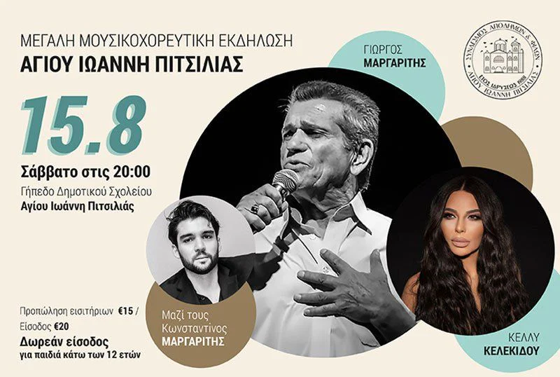 An Enchanting Evening of Greek Music in the Pitsilia Mountains