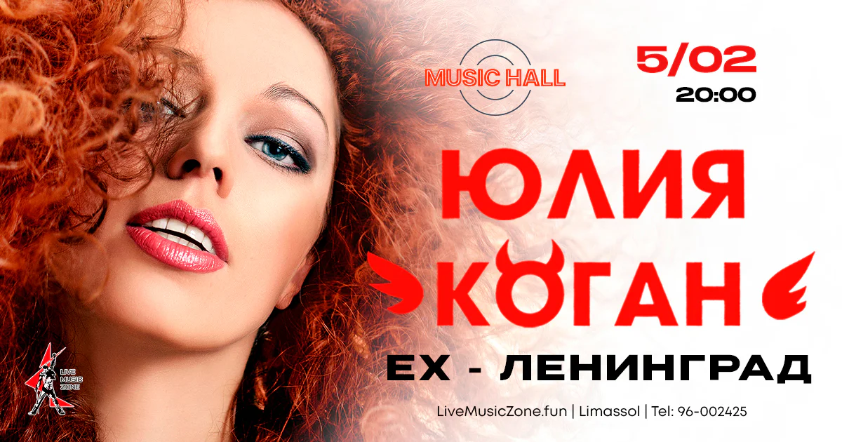 Yulia Kogan — hits of Leningrad's first vocalist