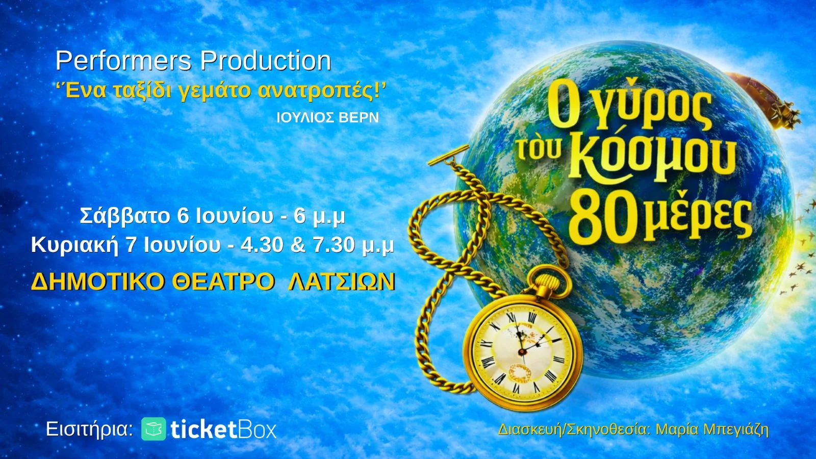 Around the World in 80 Days: A Dazzling Stage Adventure