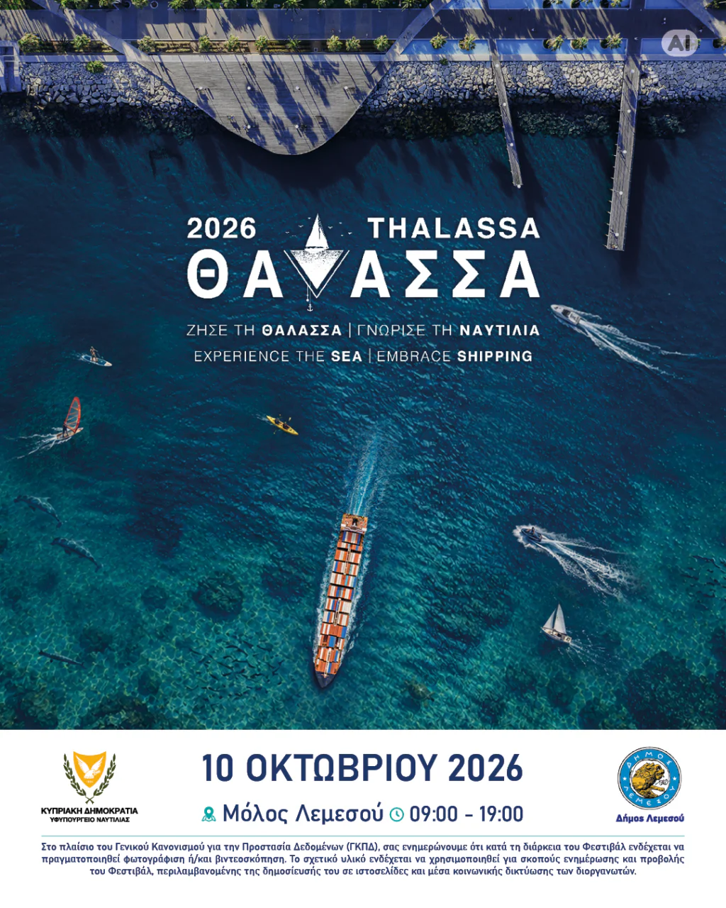 Thalassa Festival: Celebrating Cyprus’s Maritime Heritage