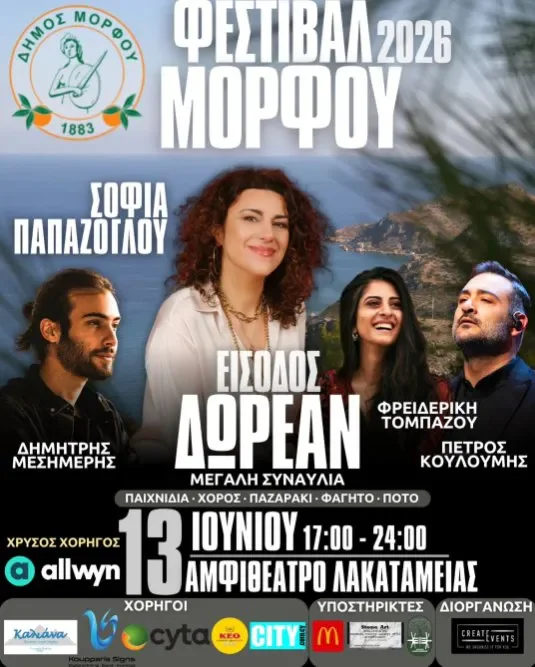 Morphou Festival: A Summer Celebration