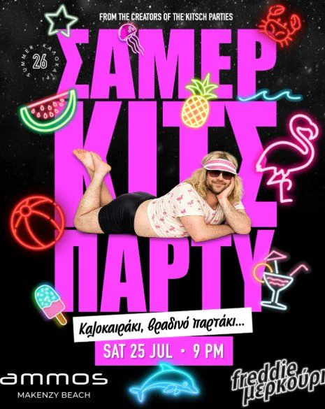 Summer Kitsch Party: A Night of Nostalgic Fun at Ammos Makenzy