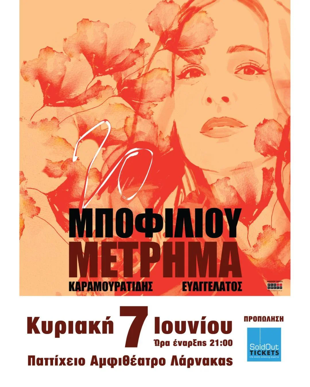 Natassa Bofiliou: Metrima Live