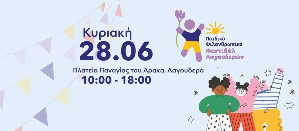 Lagoudera Children's Charity Festival: A Day of Family Fun