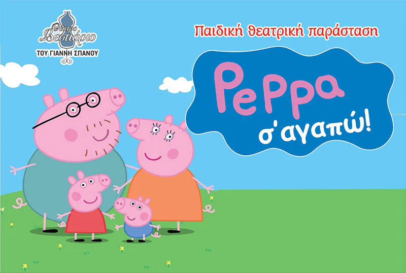 Peppa, I Love You