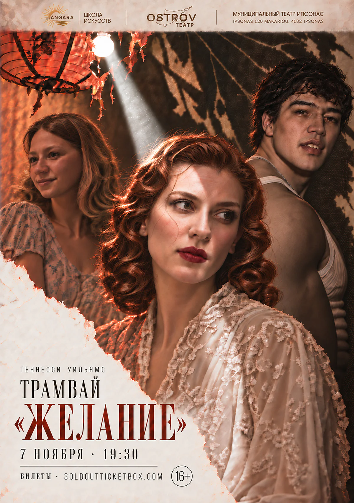 A Streetcar Named Desire: A Psychological Drama