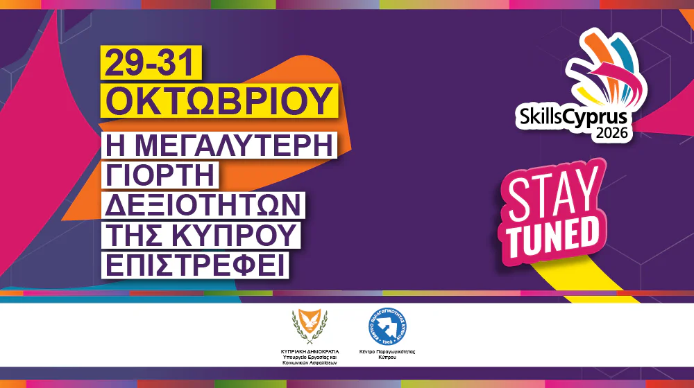 SkillsCyprus 2026 — 9-й национальный конкурс профессионального мастерства
