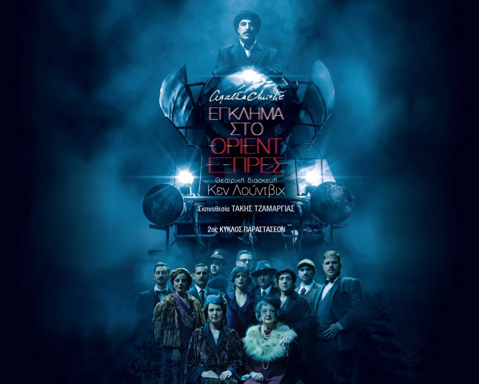 Murder on the Orient Express — THOC, Nicosia