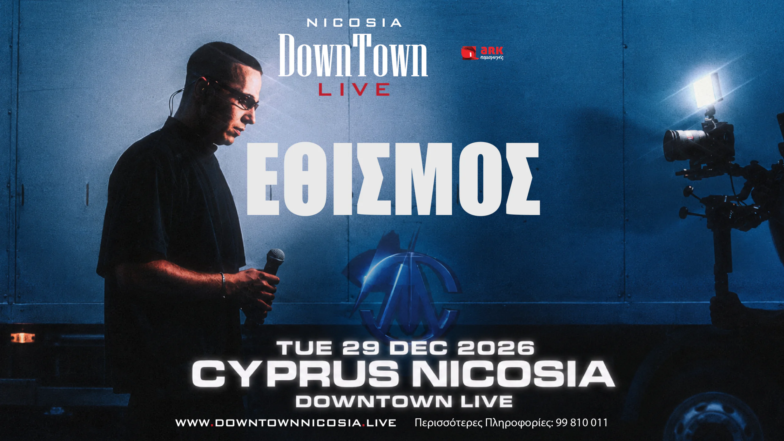 Ethismos (Εθισμός): Greek Rap Live at DownTown Live