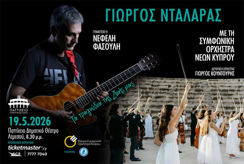 Giorgos Dalaras: A Symphonic Journey of Beloved Songs