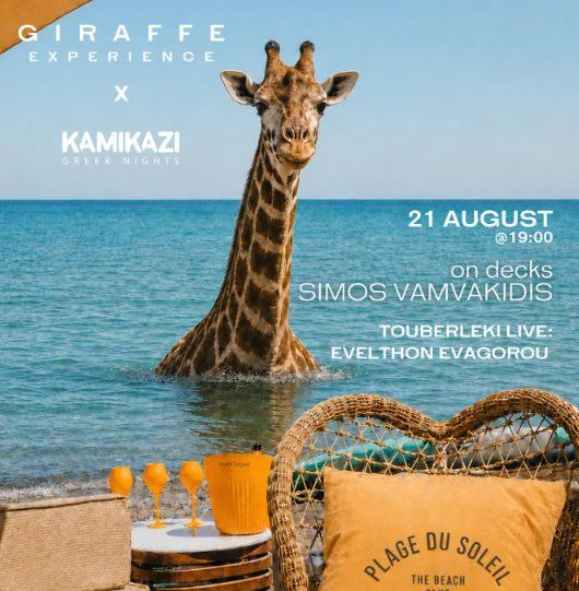 Giraffe Experience: Summer Greek Night Beach Party
