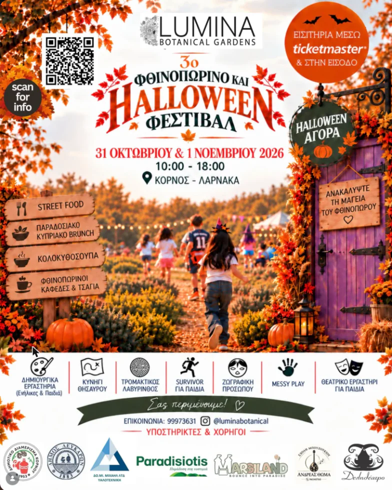 3rd Autumn and Halloween Festival at Lumina Botanical Gardens
