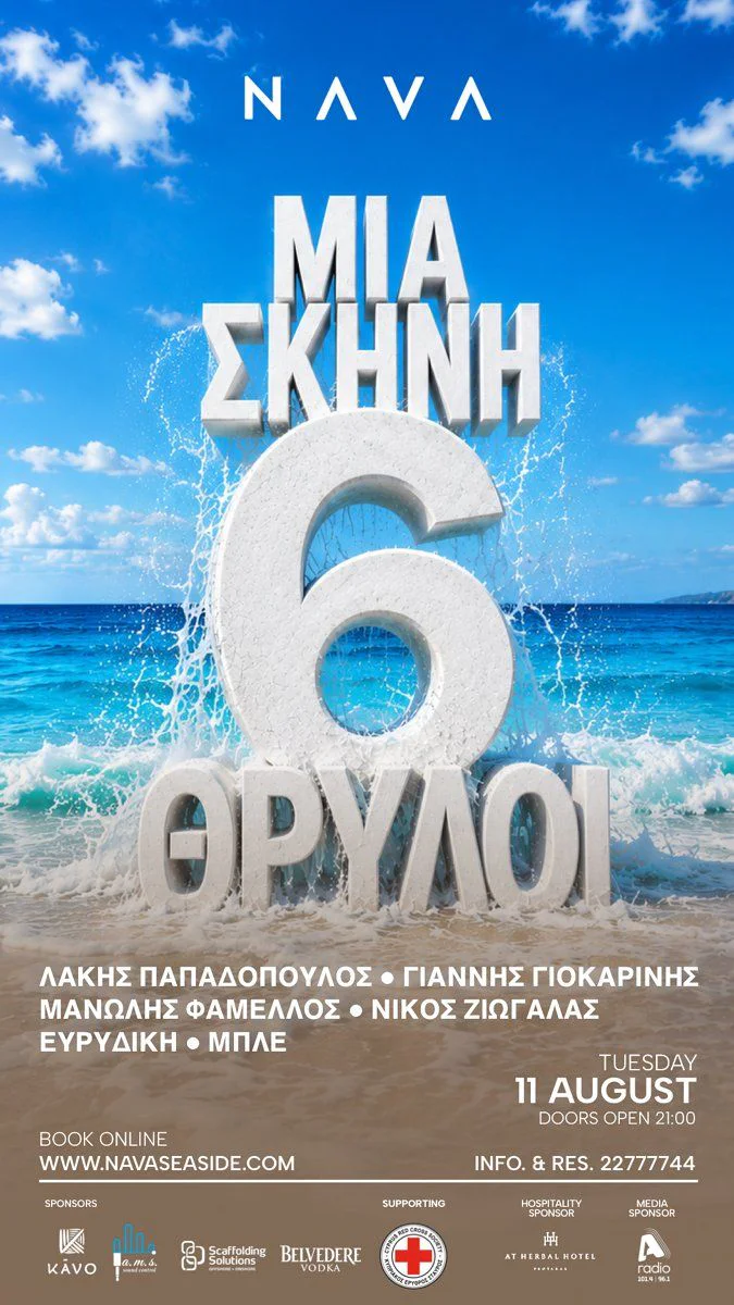 Six Legends Live: A Charity Night in Protaras