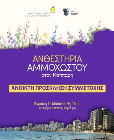 Anthesteria of Famagusta: A Spring Festival Revival