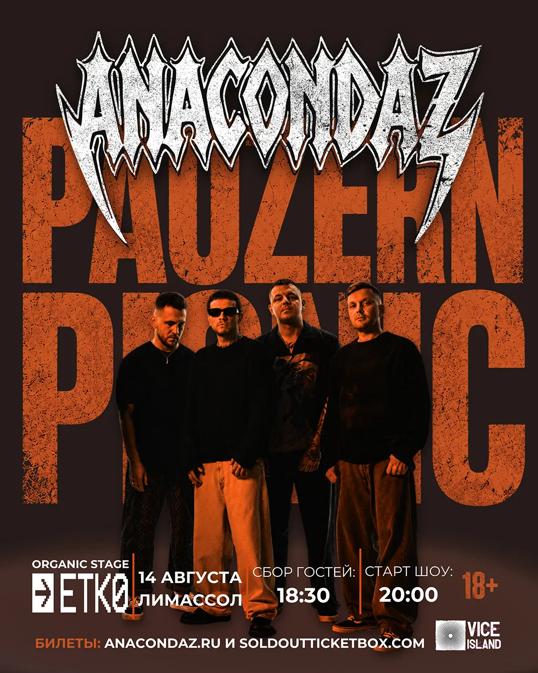 Anacondaz Summer Open-Air Concert