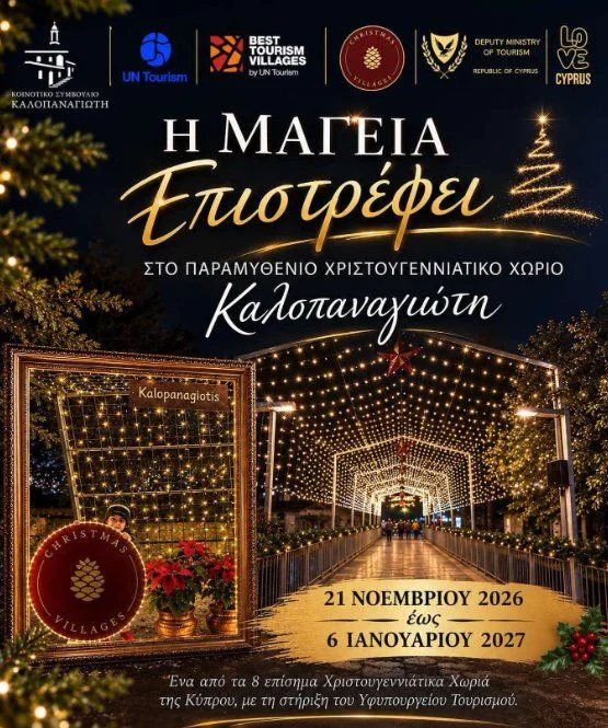 Experience the Magic of the Kalopanagiotis Christmas Village