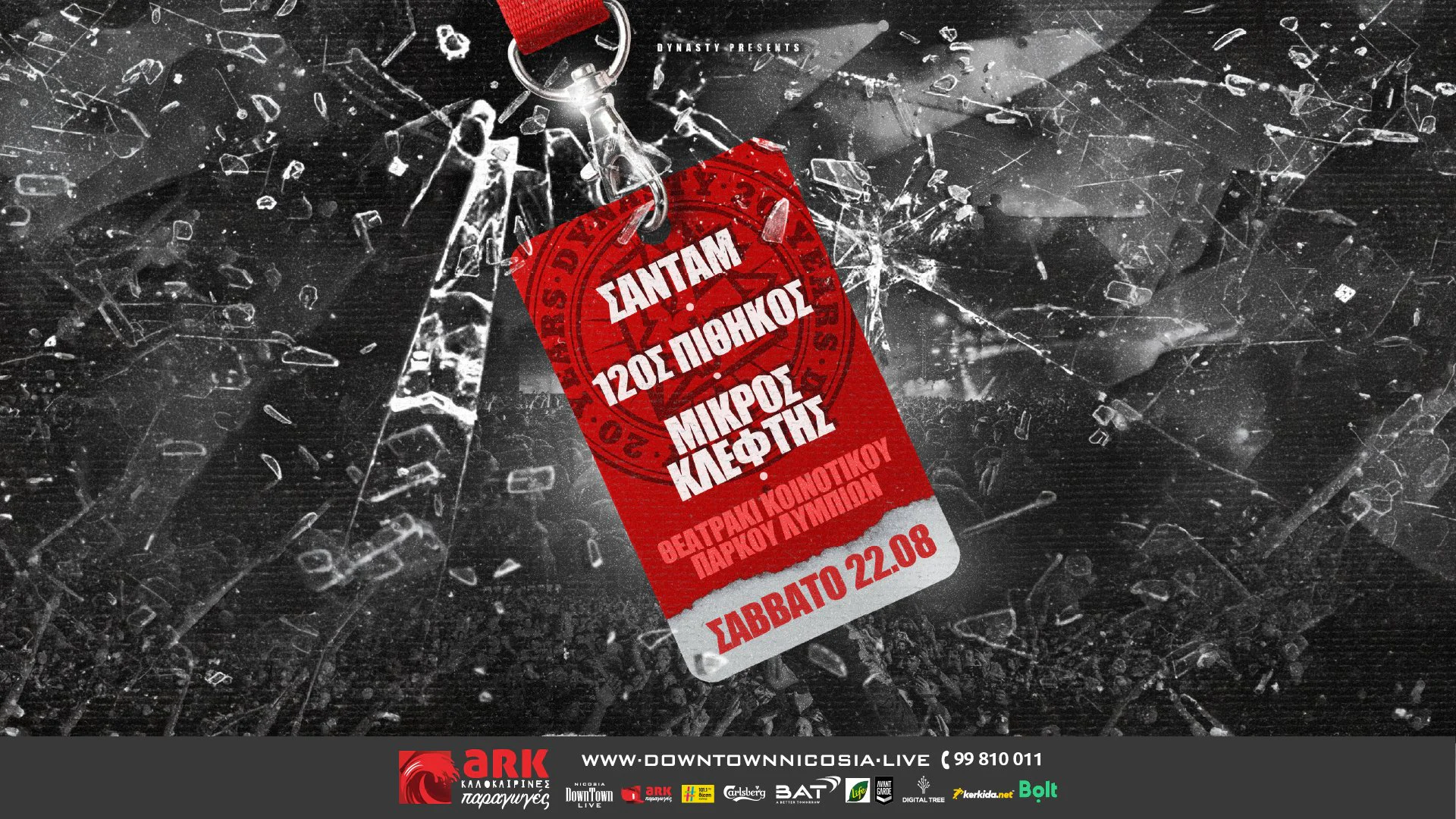 Greek Hip-Hop Showcase at Lympia Park