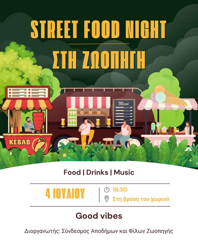 Zoopigi Summer Street Food Night