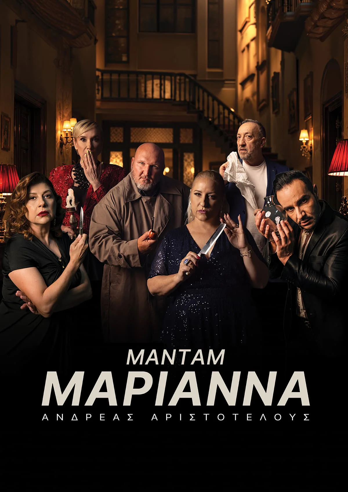 Madame Marianna — police comedy in Paphos