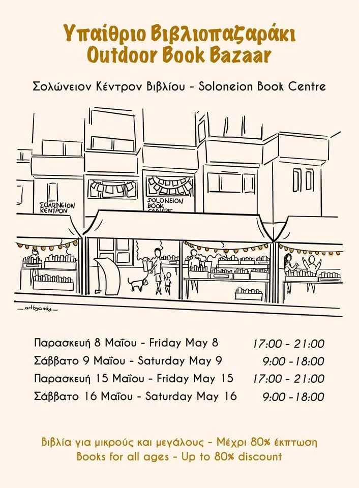 Soloneion Book Bazaar: Two Weekends of Great Book Deals
