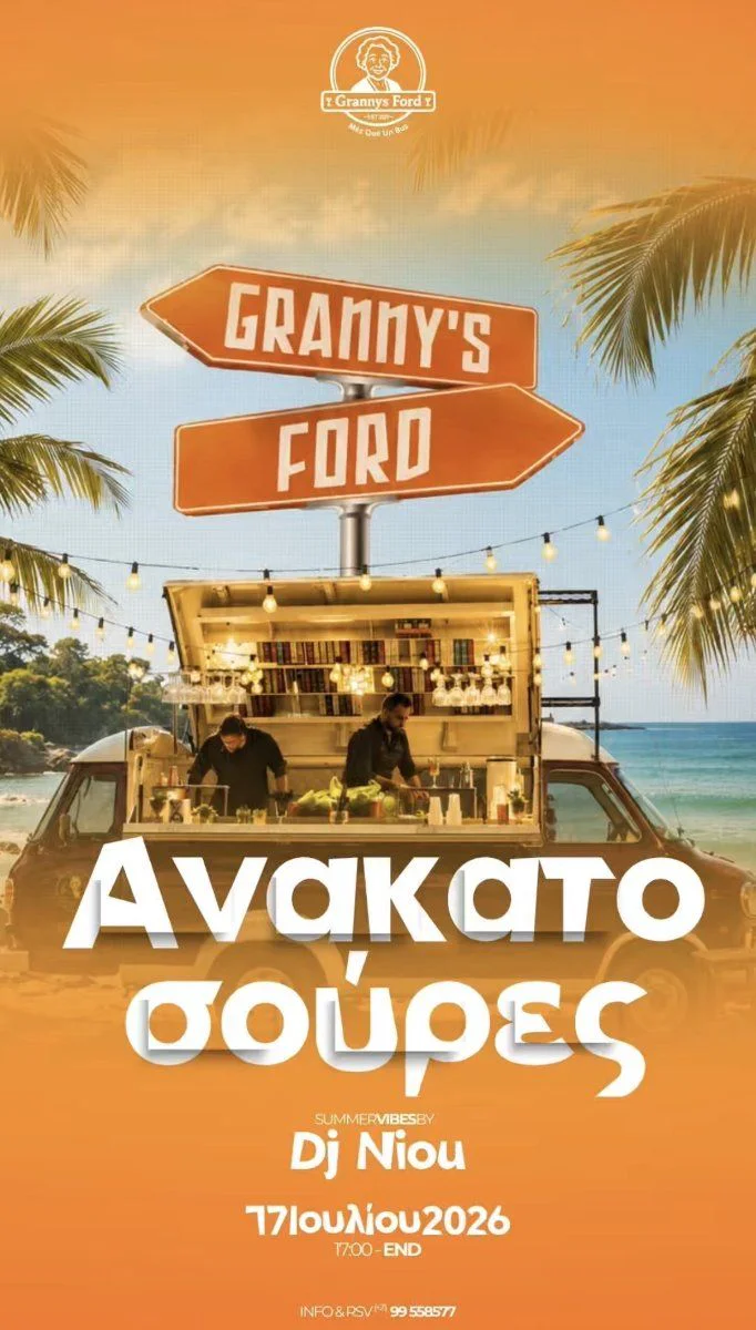Anakatosoures x Granny's Ford Beach Party