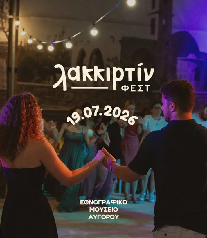 Lakkirtín Fest: A Celebration of Cypriot Folk Heritage