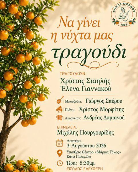 A Melodic Summer Evening Under the Stars in Limassol