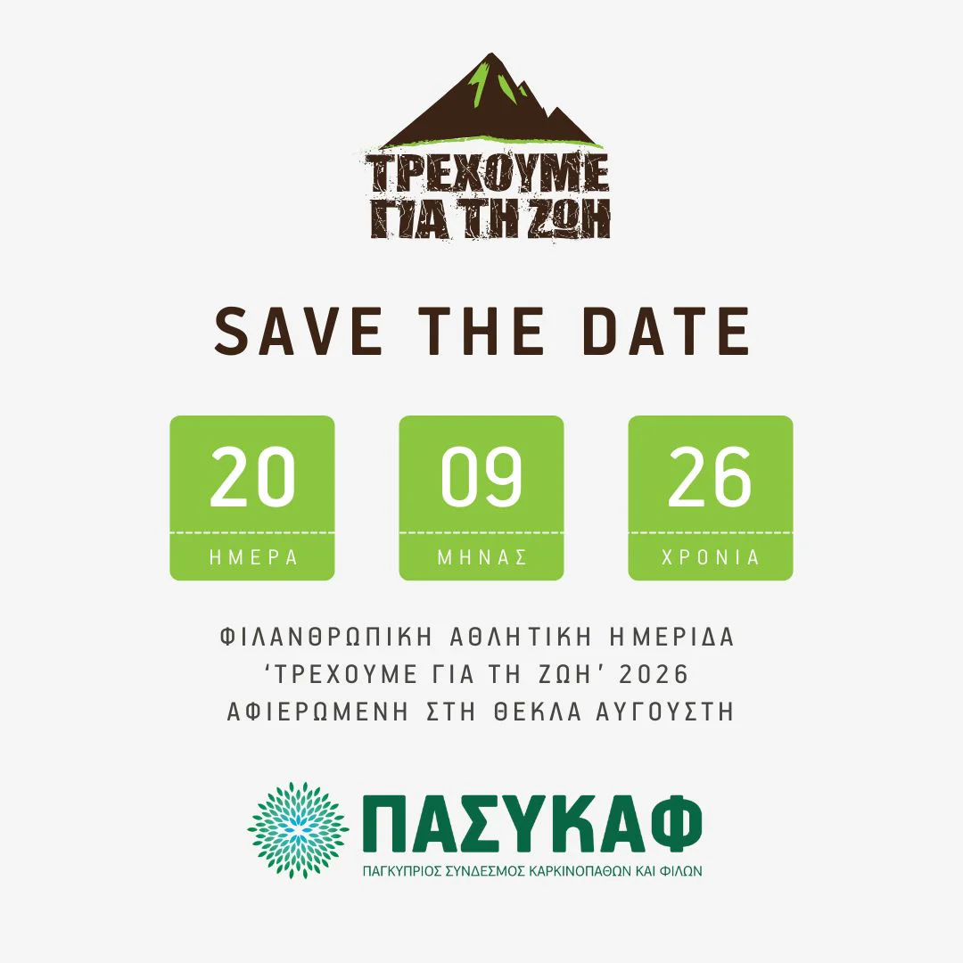 Благотворительный забег AMIANTOS 2026