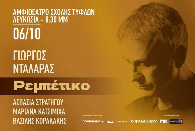 George Dalaras: A Journey Through Rebetiko